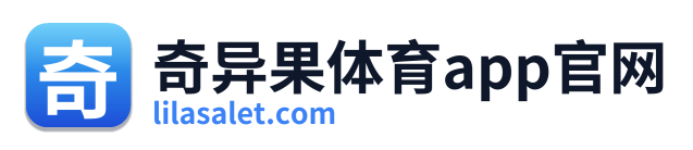 奇异果体育app官网